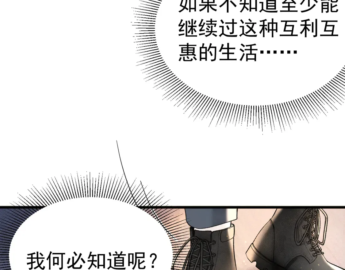 第70话 不知不觉34