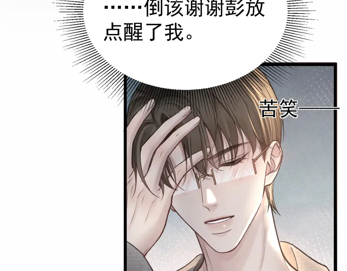 第67话 清醒11