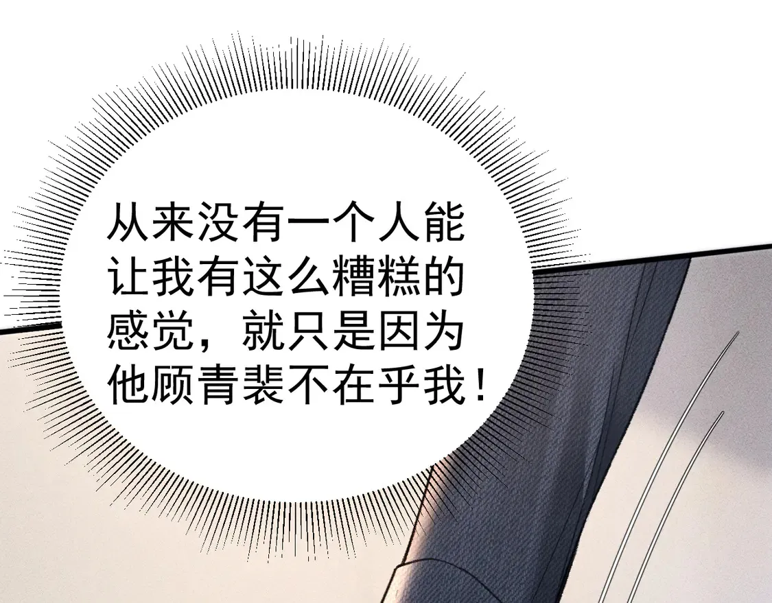 第69话 不服输的爱27