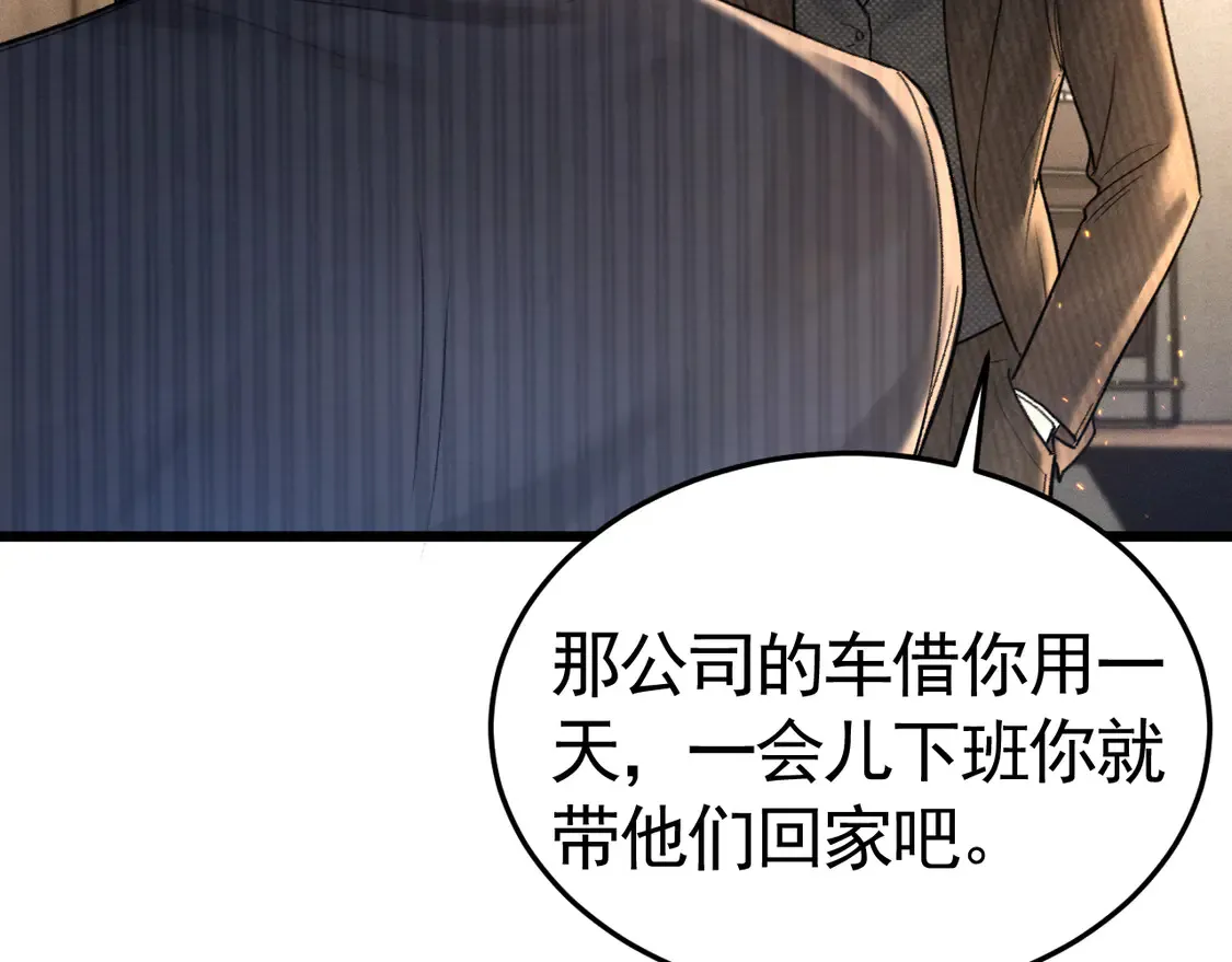第66话 清醒20