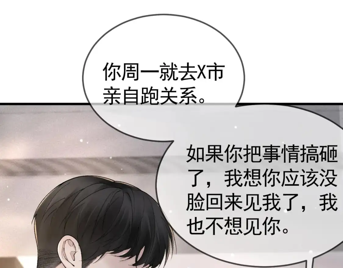 第36话 我只敬能力63