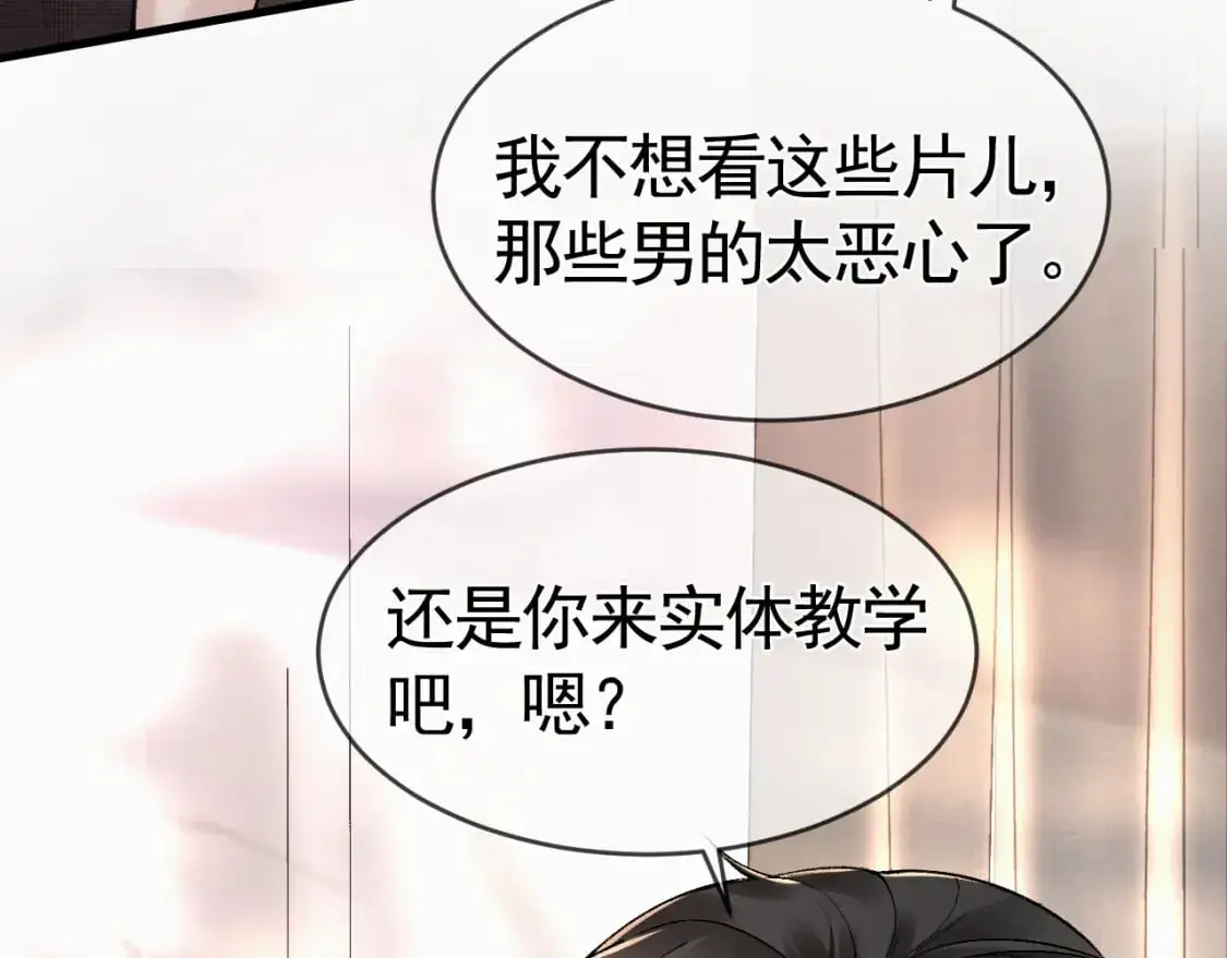 第33话 顾总电脑里的照片45