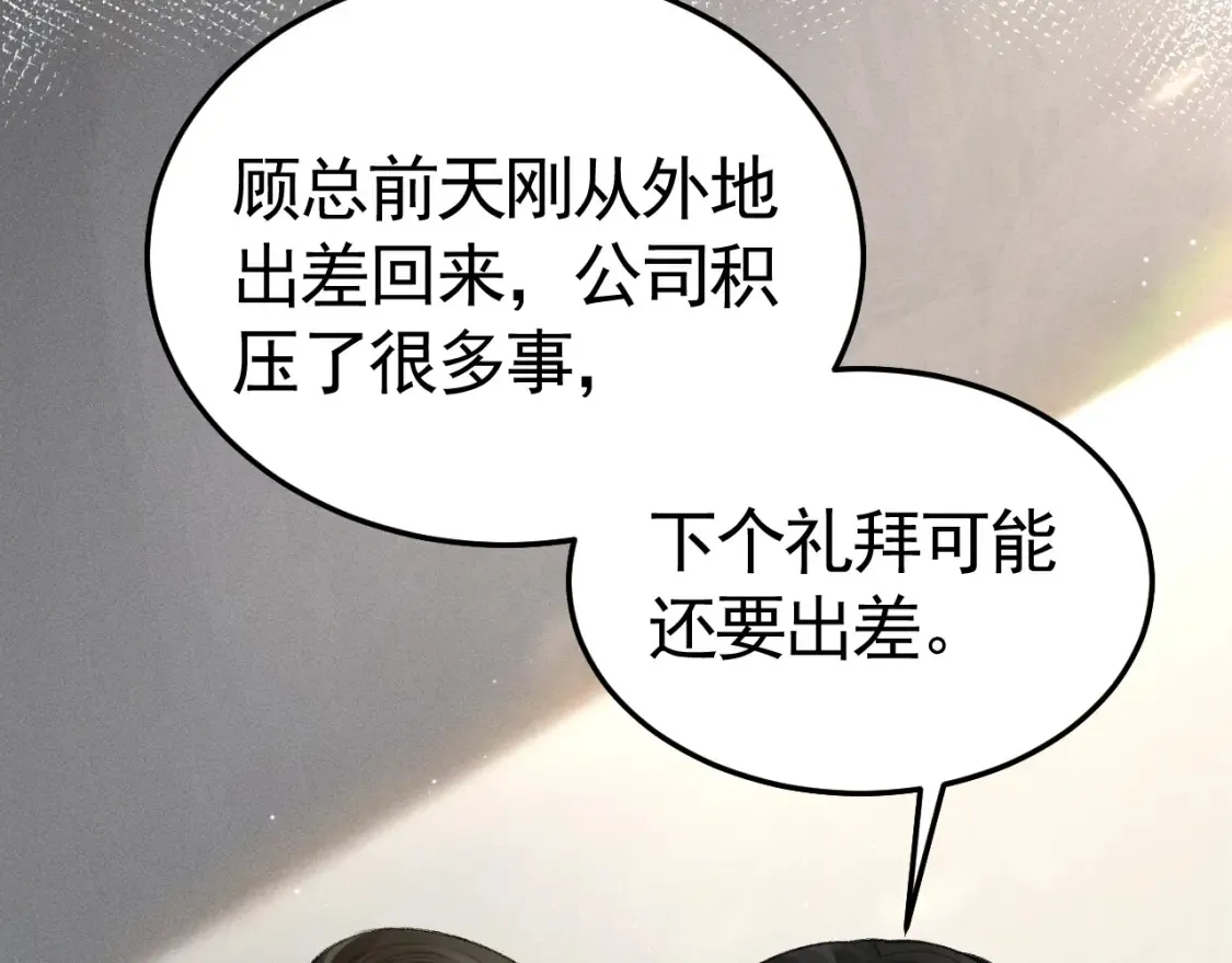第65话 记住，你一直是我的12