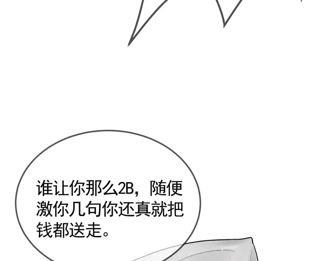 第37话 不戴眼镜的顾总84