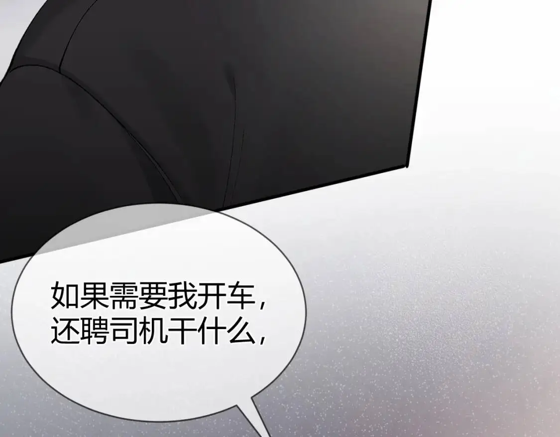 第8话 有点寂寞20