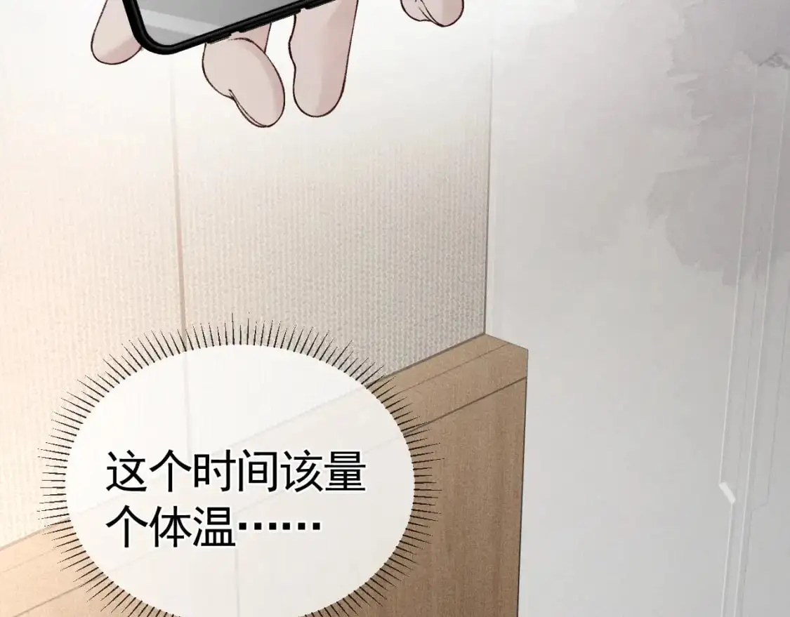 第21话 亲昵过后97