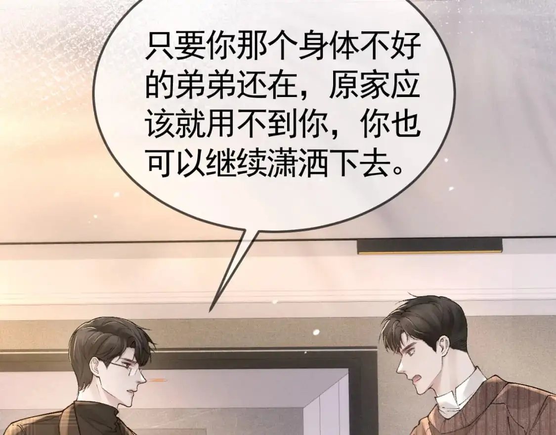 第36话 我只敬能力40