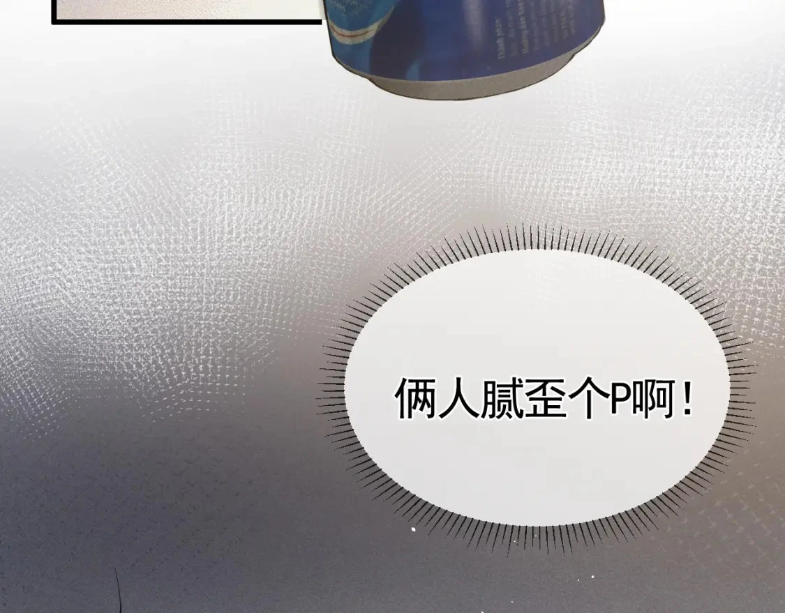 第21话 亲昵过后67