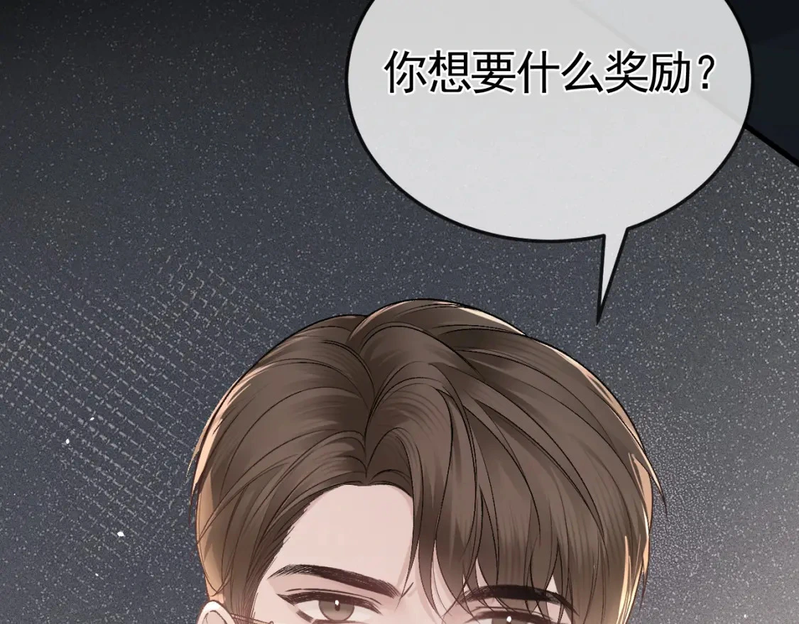 第44话 贴身秘书在线失业58