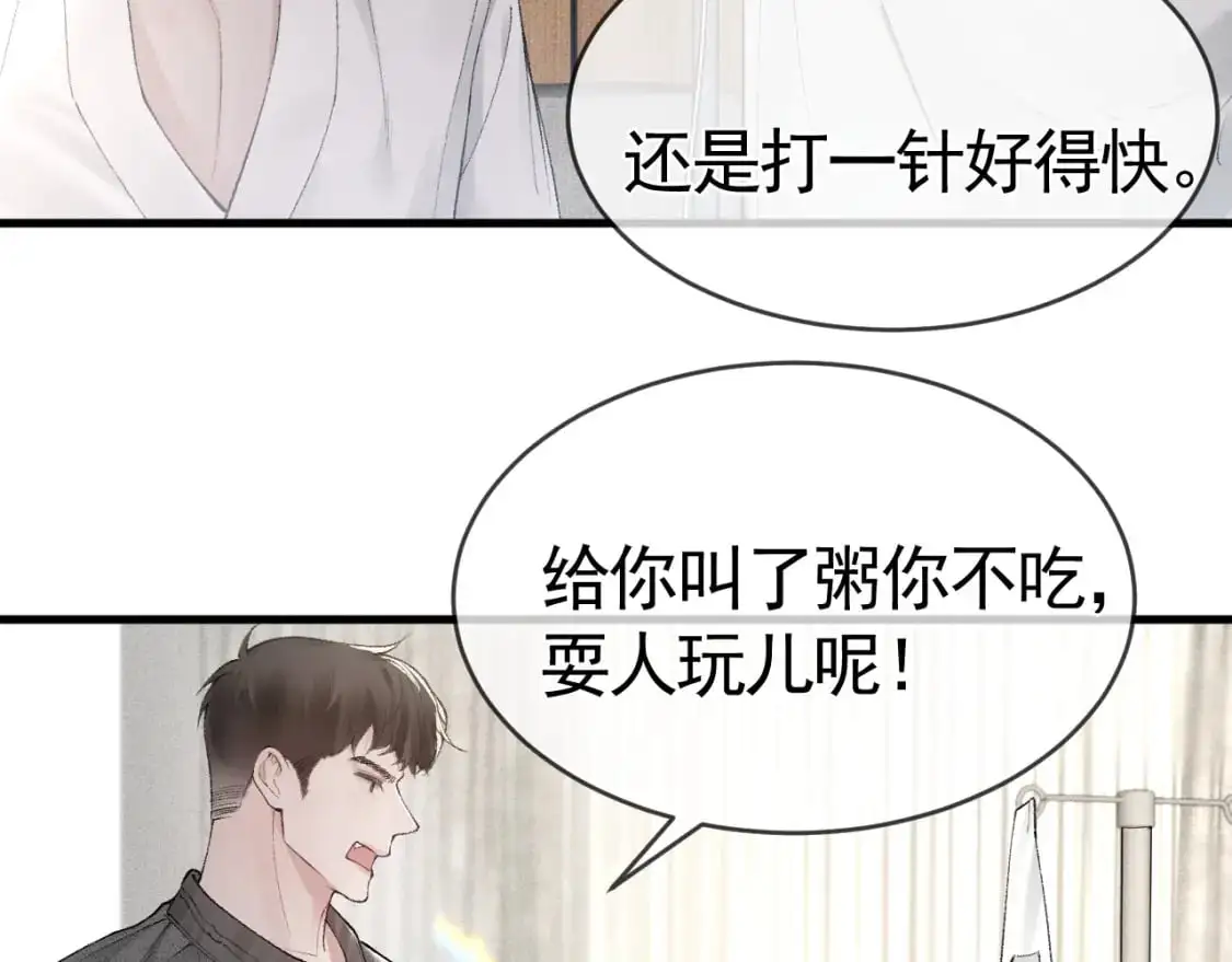 第21话 亲昵过后104