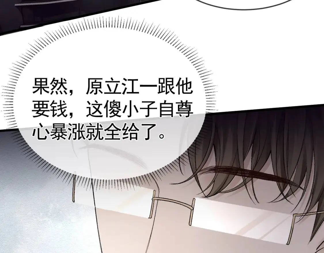 第11话 哪来的锤子？！48
