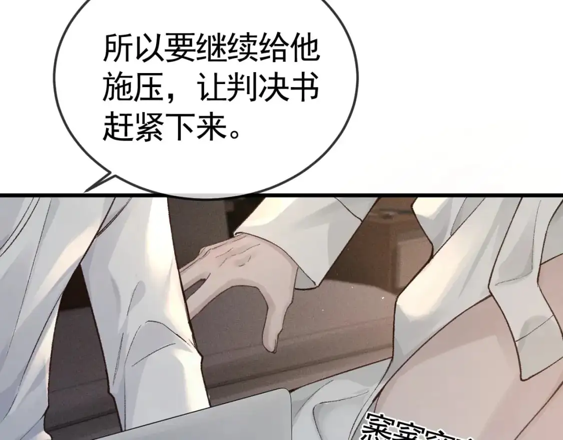 第52话 你只能有我70