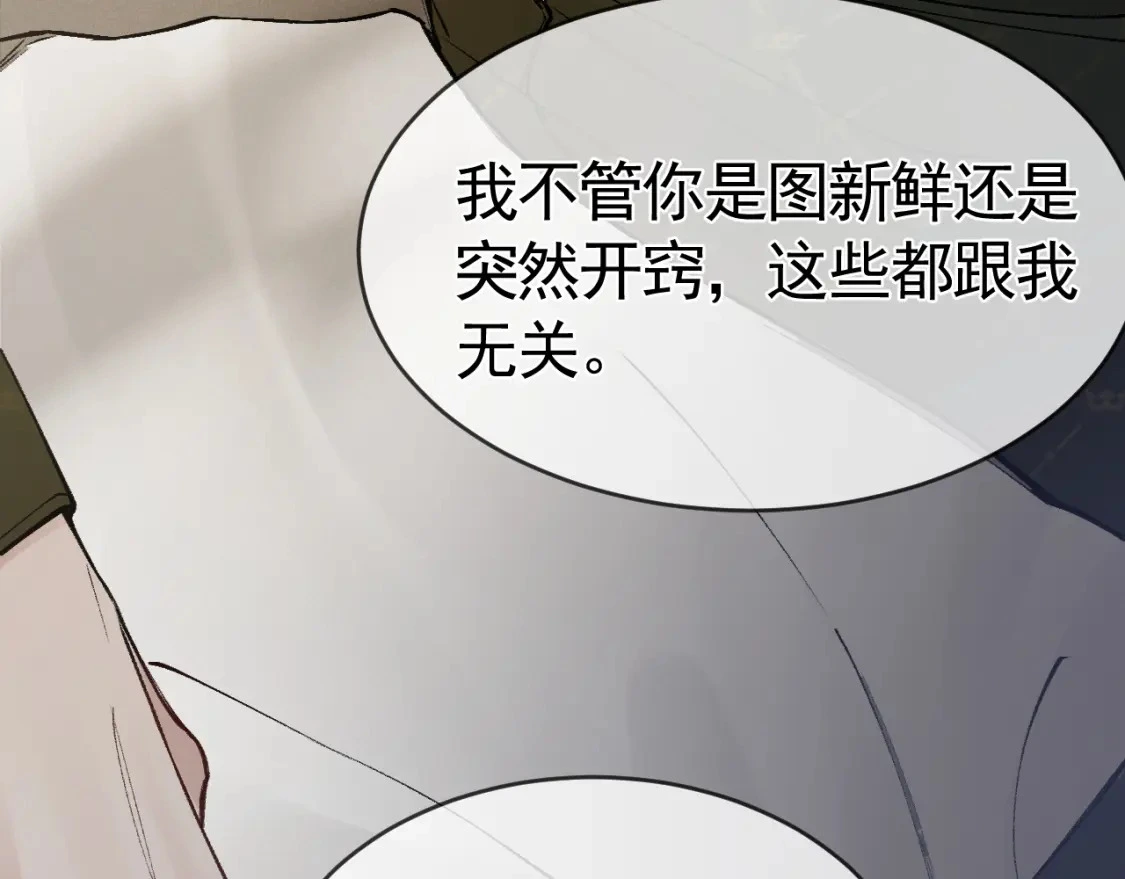 第29话 你倒是教我啊91
