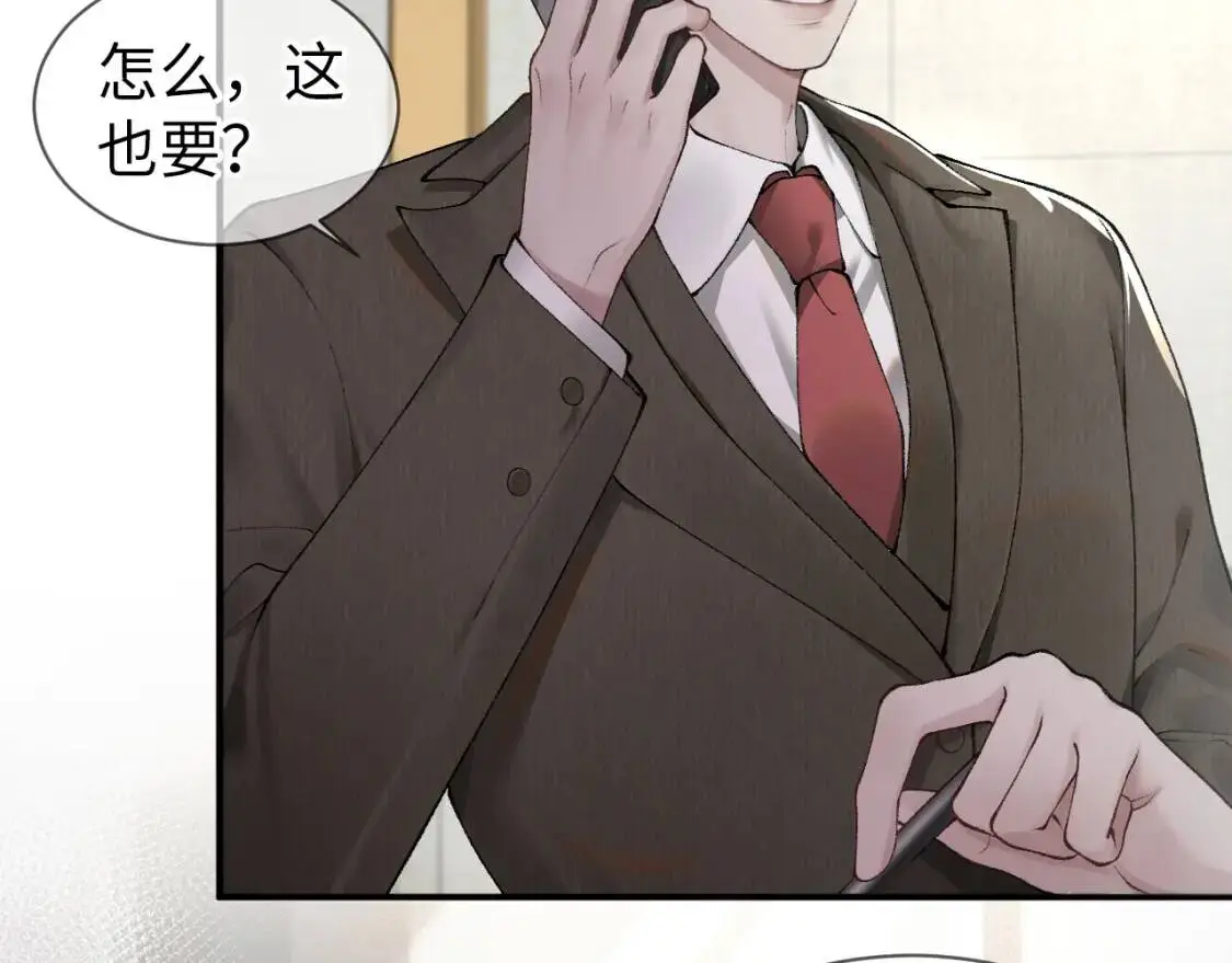 第4话 顾总要适量运动42