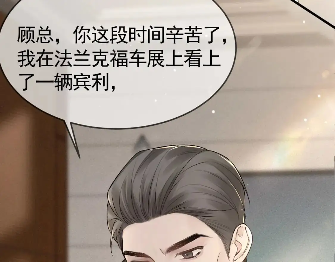 第39话 没想到他效率还挺高50