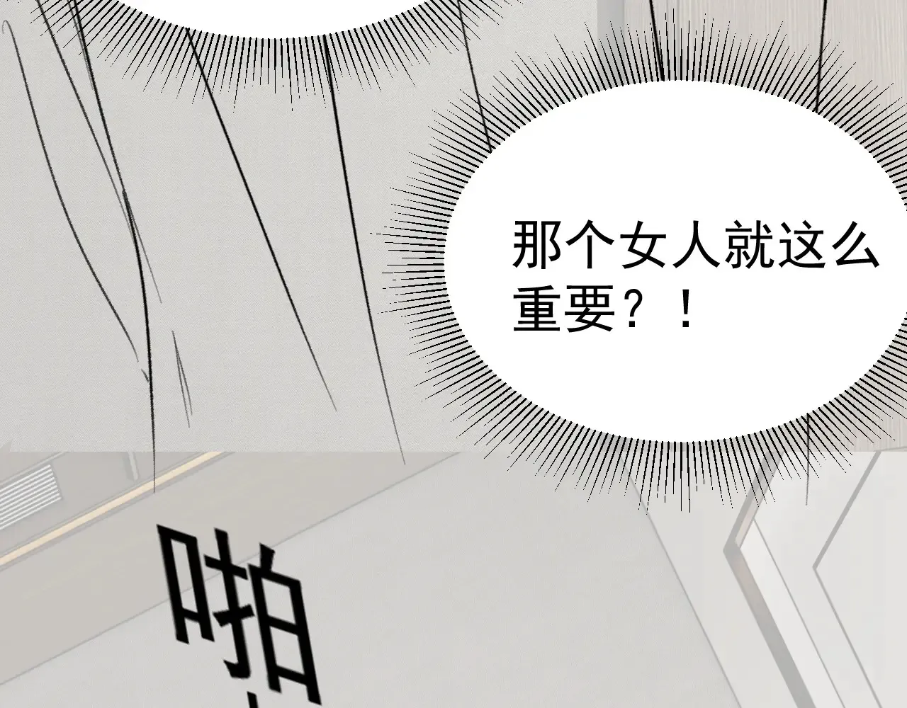 第72话 不想分开94