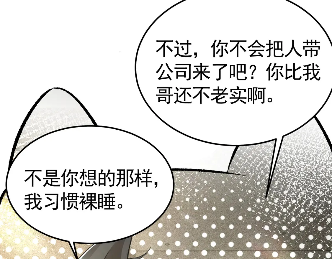 第66话 清醒8