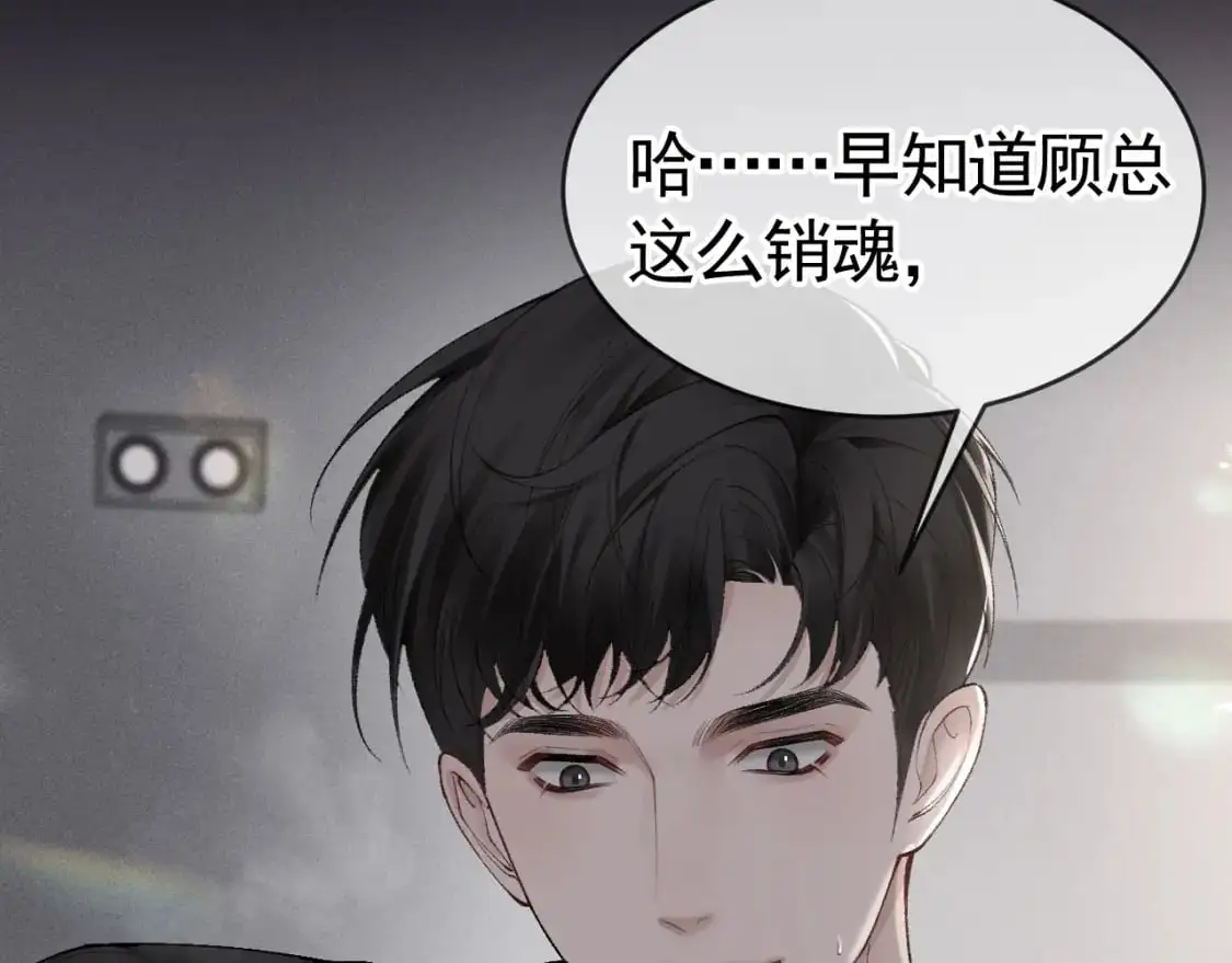 第18话 乱套了9
