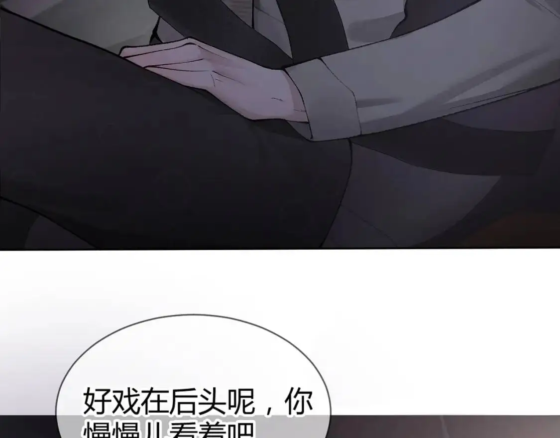 第5话 你要老子给你开车？107