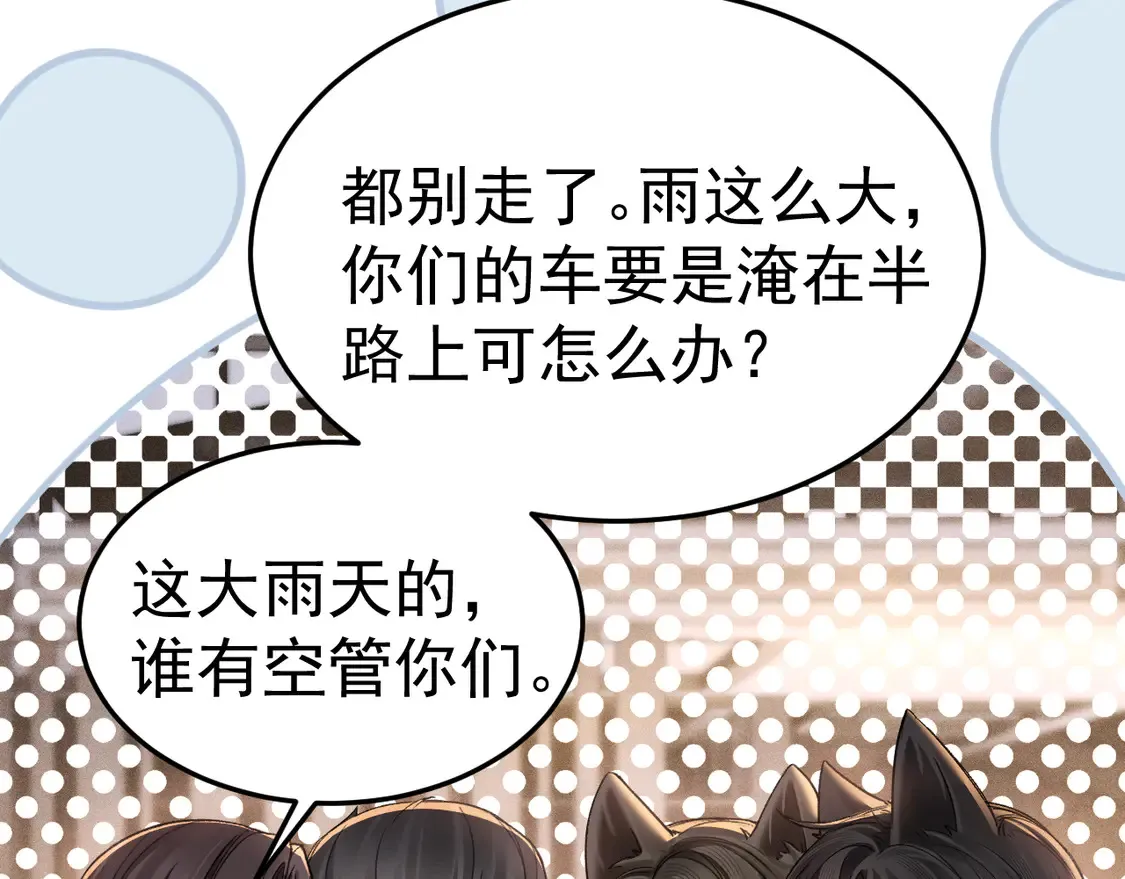 第71话 满足你31