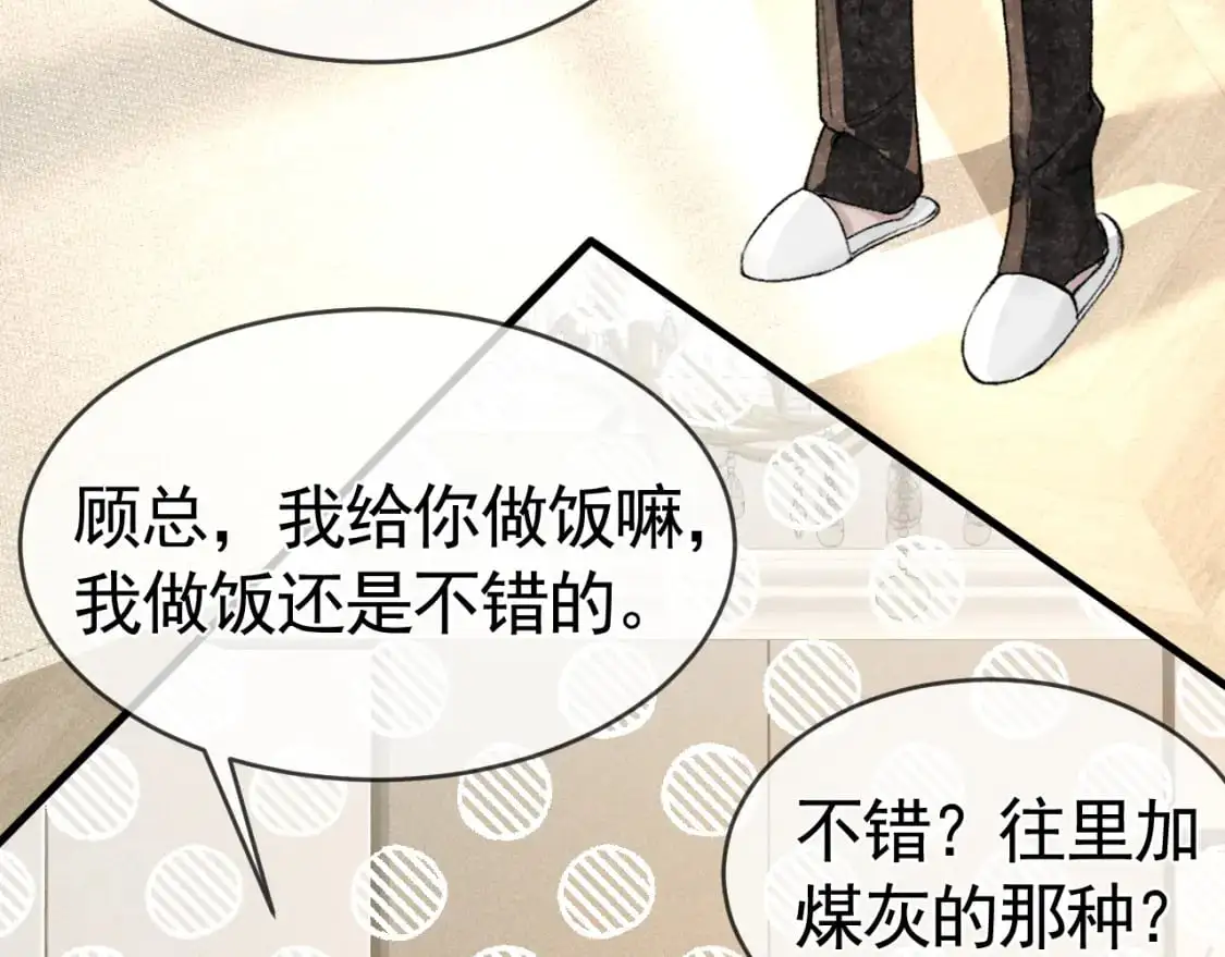 第32话 有了媳妇忘了兄弟23