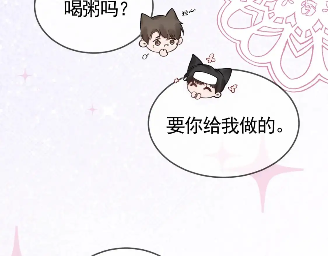 番外 顾总感冒了24