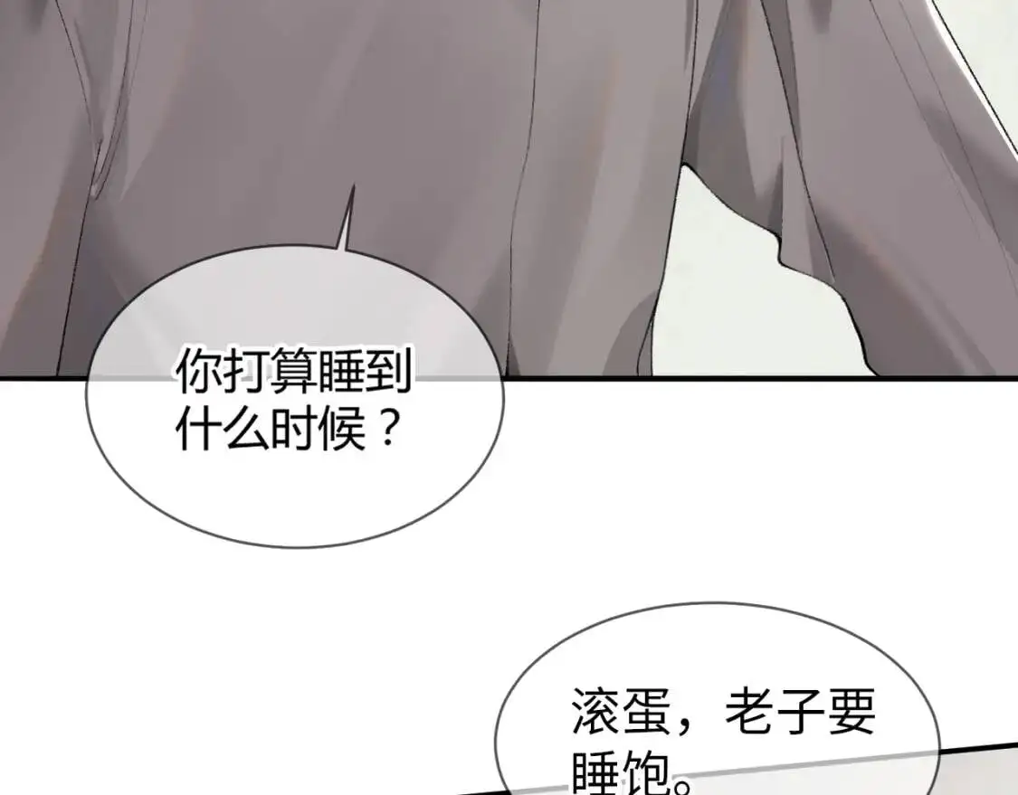 第4话 顾总要适量运动62