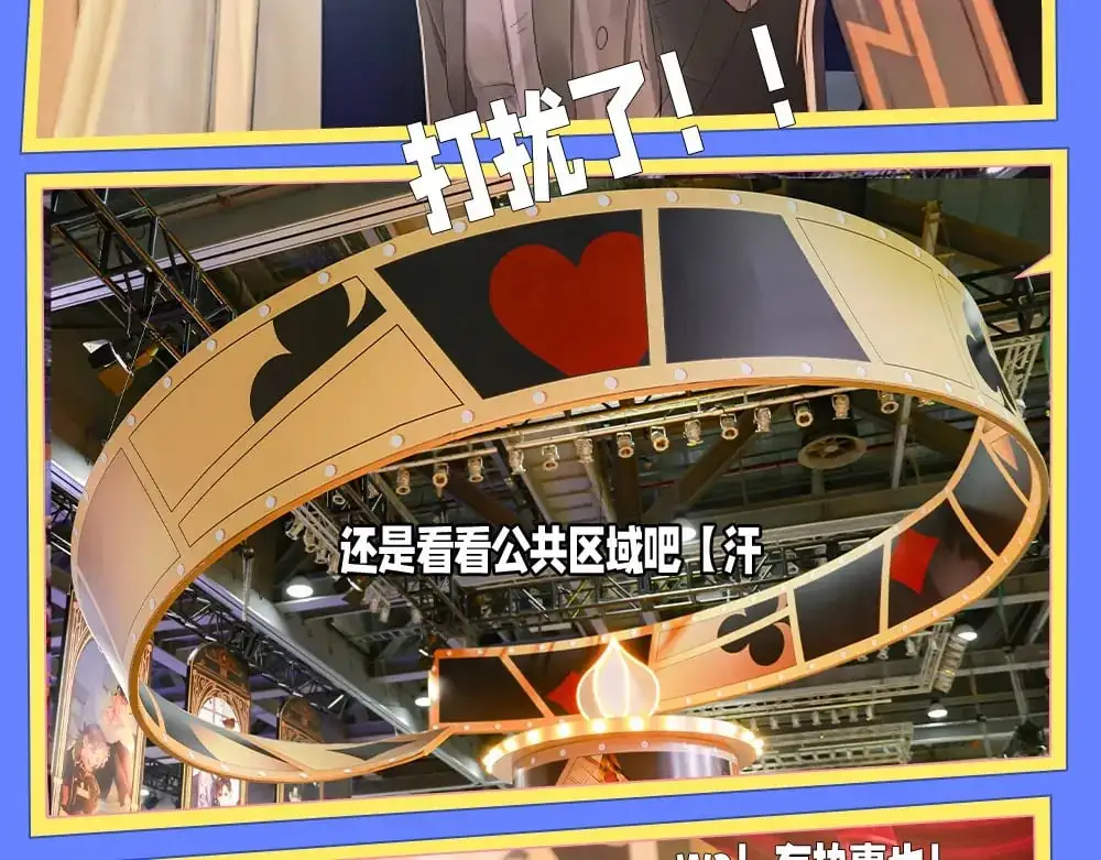 特别企划：kkw展馆冒险？6