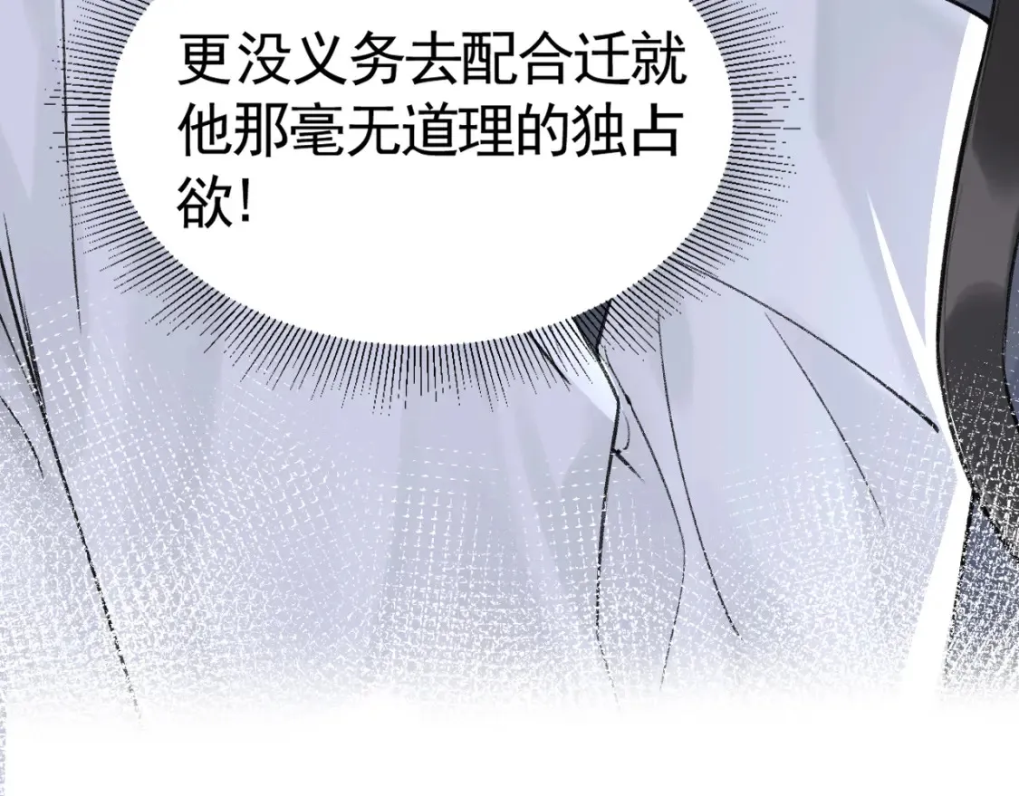 第64话 谁也别想抢73