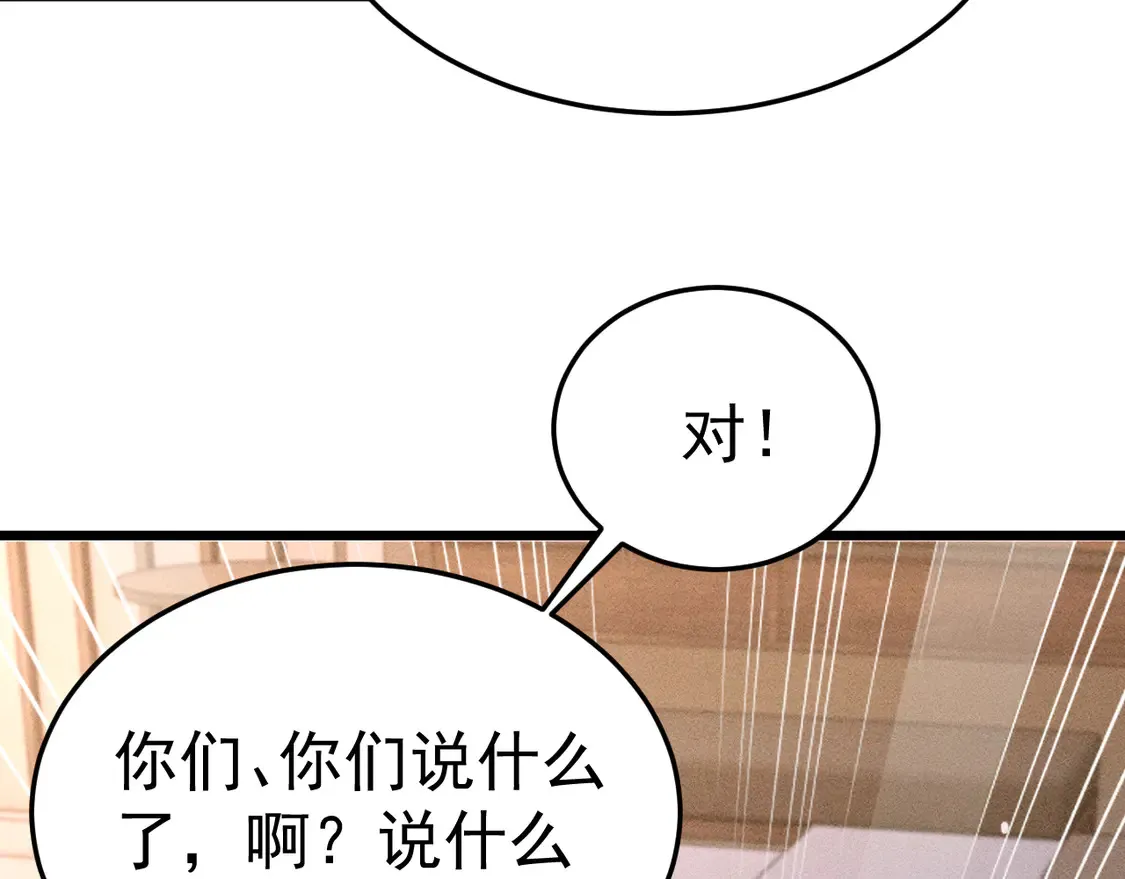 第68话 没有一点喜欢吗7