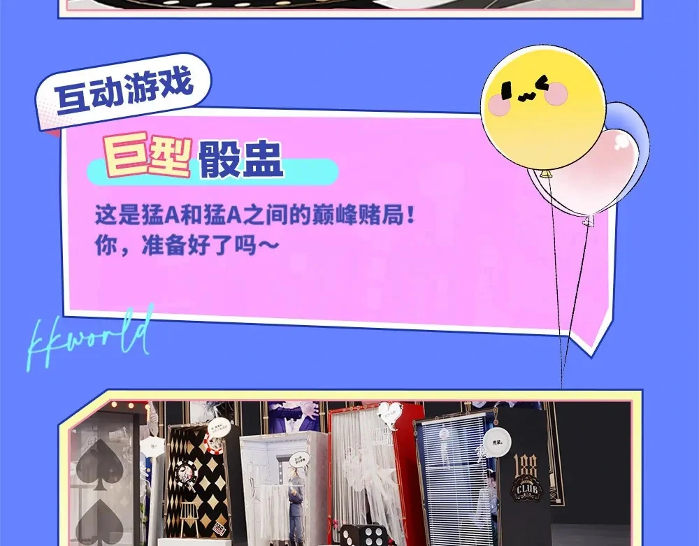 特别企划:kkworld展馆路透【北京&amp;amp;amp;广州】14