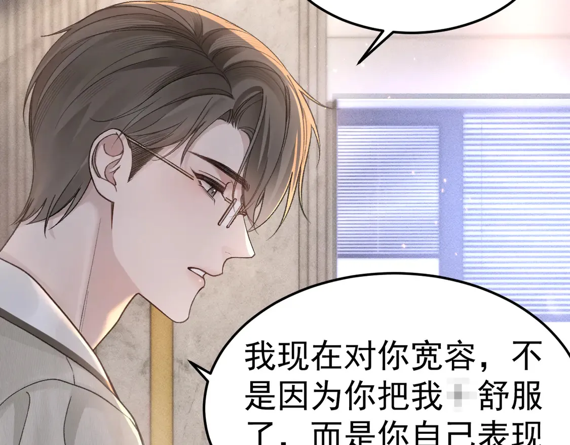 第68话 没有一点喜欢吗52