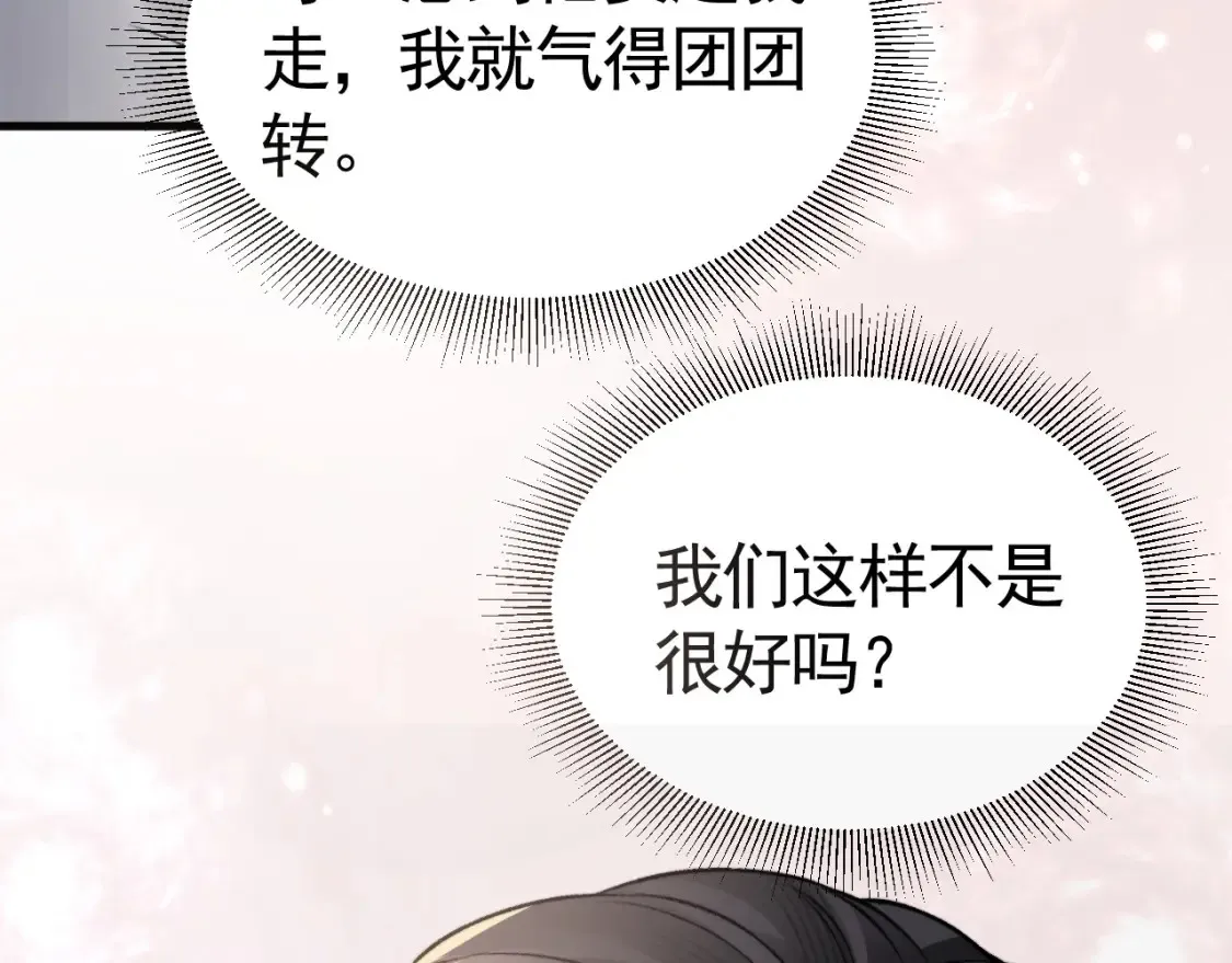 第61话 你不胡搅蛮缠？40