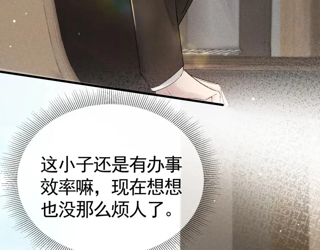第39话 没想到他效率还挺高63
