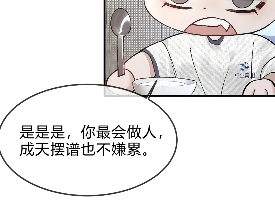 第30话 跟我吧116