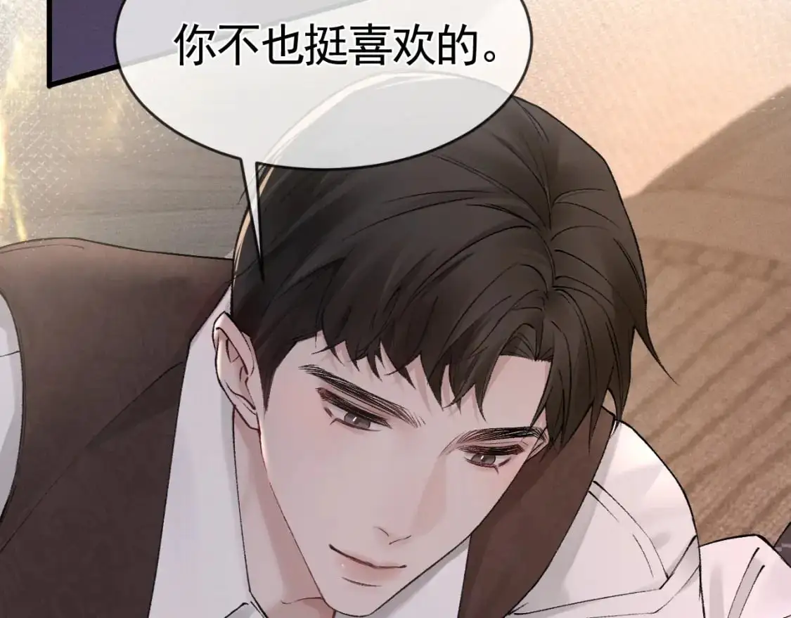 第29话 你倒是教我啊5