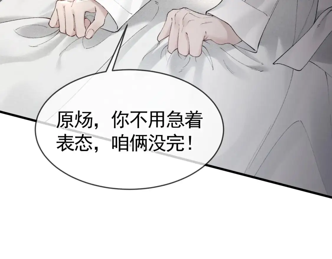 第23话 不要挑衅我！78