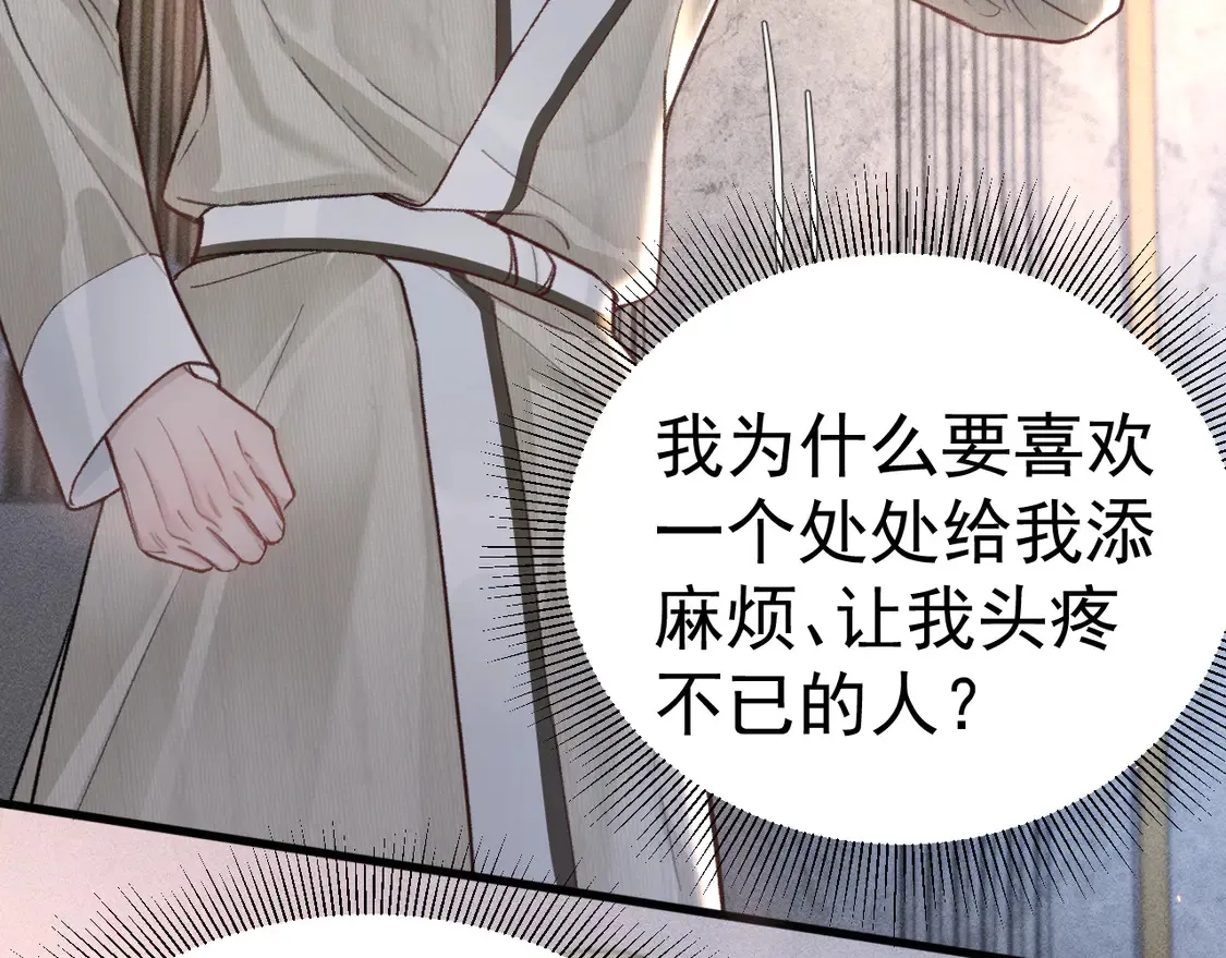 第69话 不服输的爱7