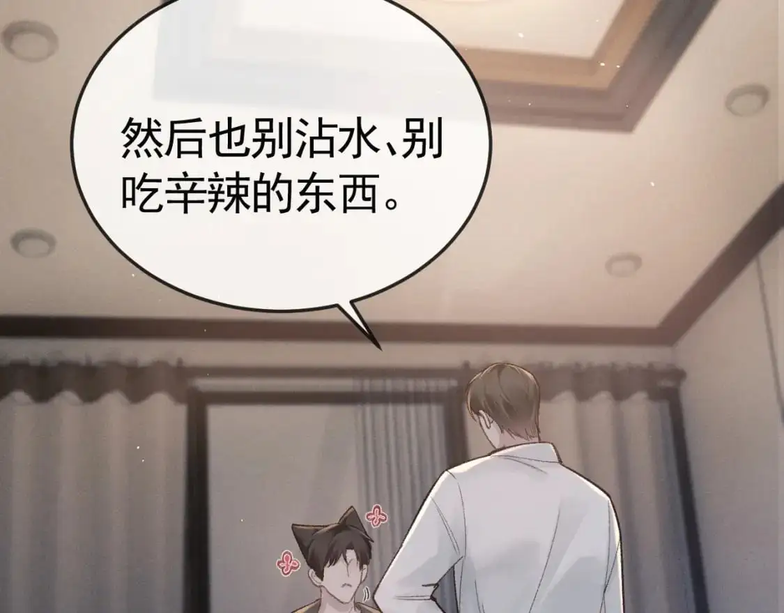 第59话 伺候少爷43