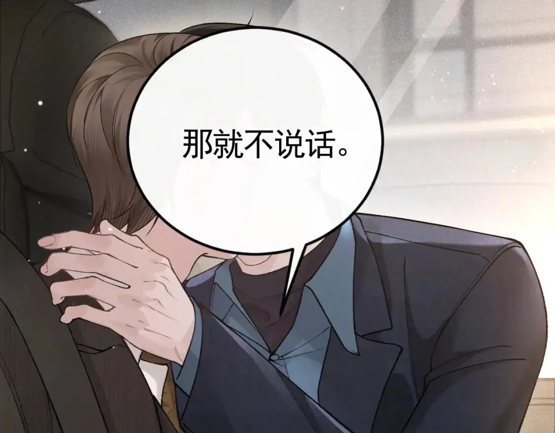 第43话 和你说话真费劲59