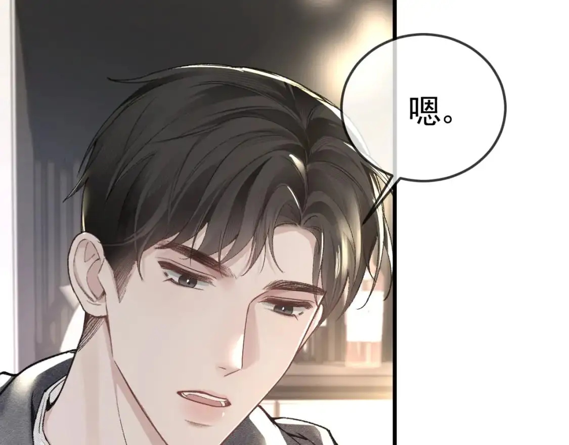 第49话 少和其他人接触13