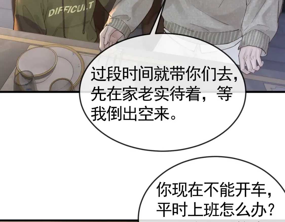 第60话 忌生气75