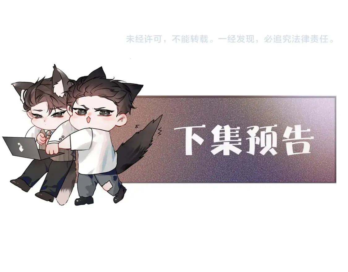第29话 你倒是教我啊106