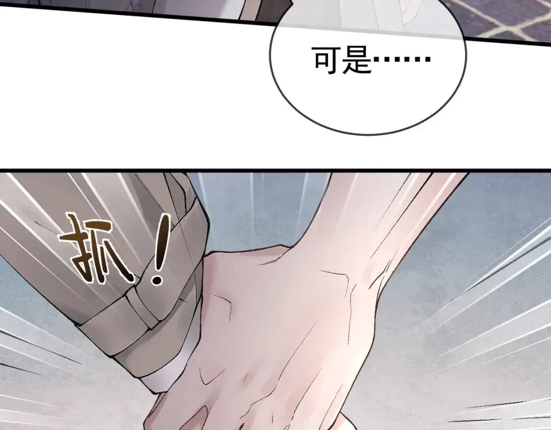 第9话 咱俩的关系73
