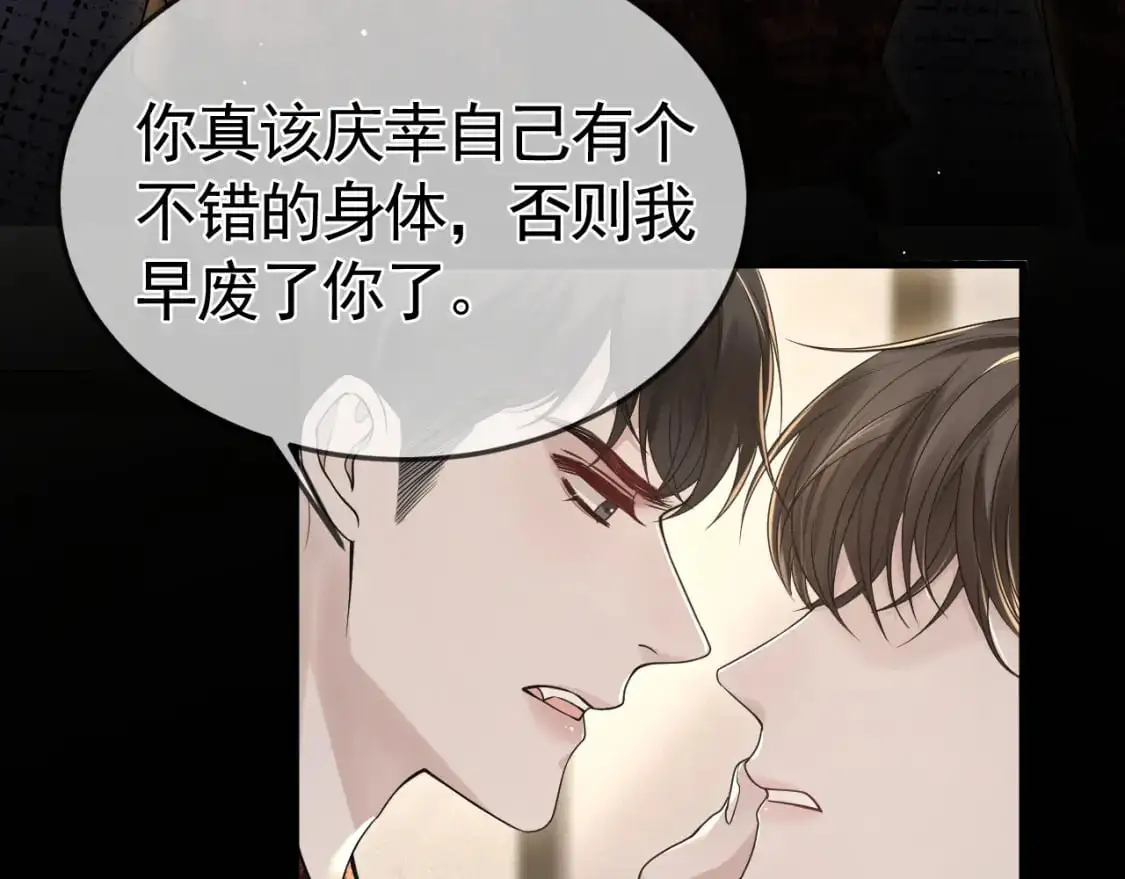 第41话 你到底看不上我哪点114
