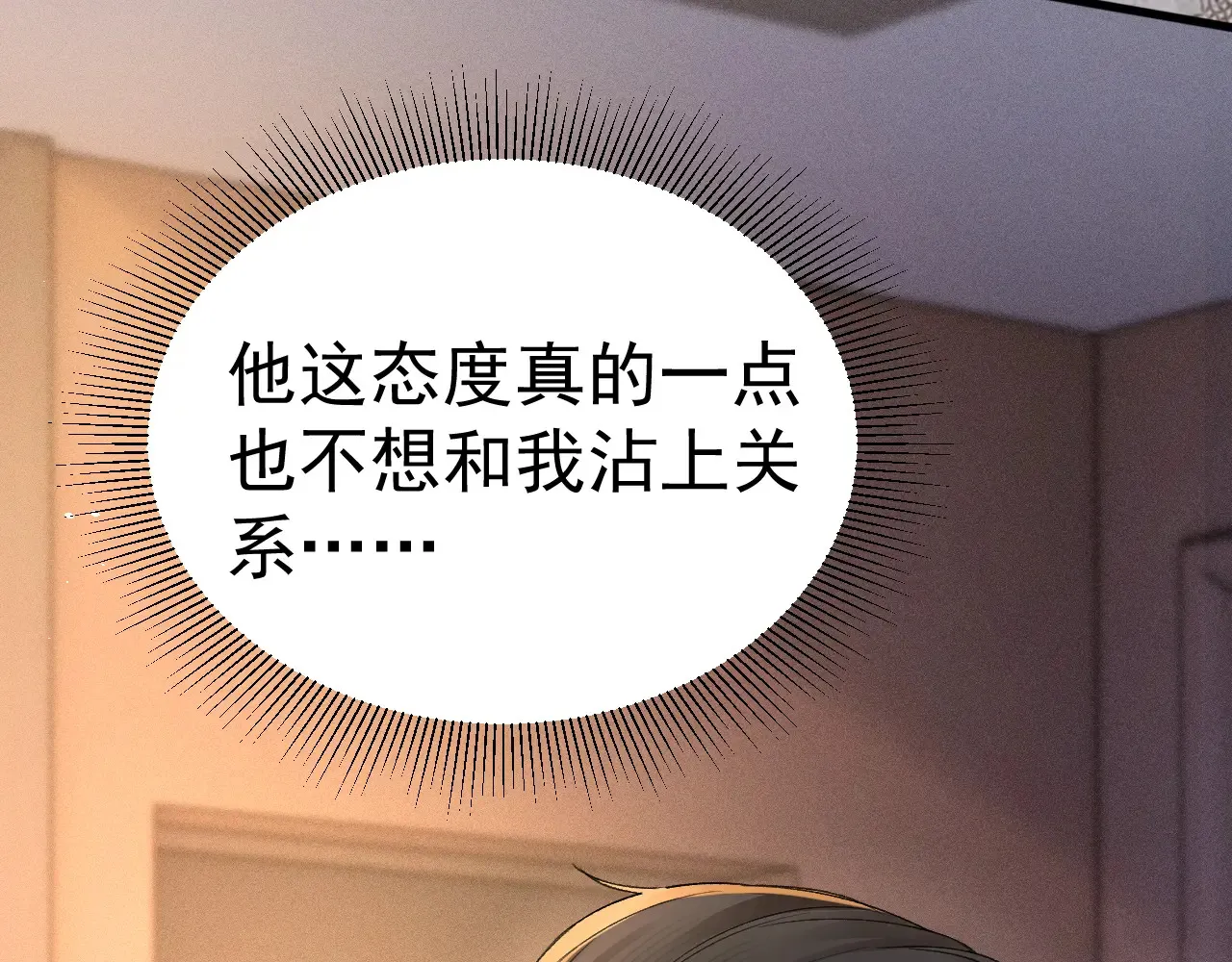 第72话 不想分开34