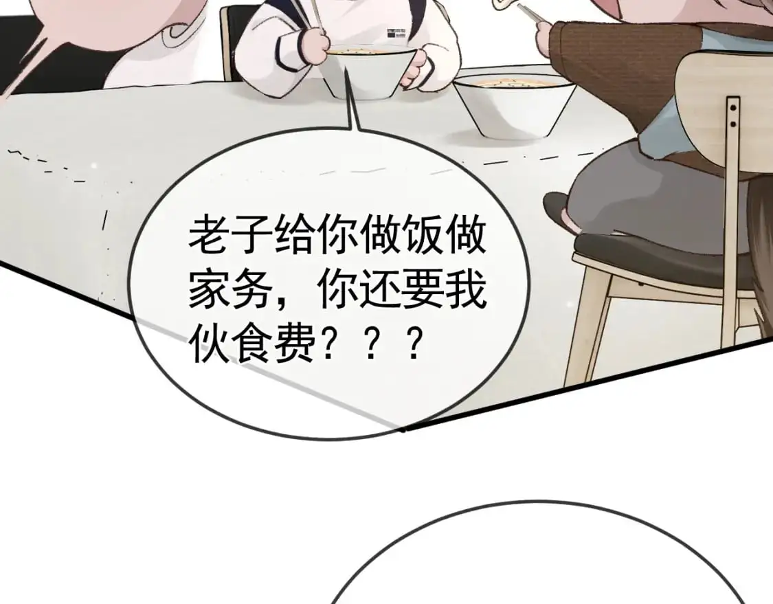 第52话 你只能有我39
