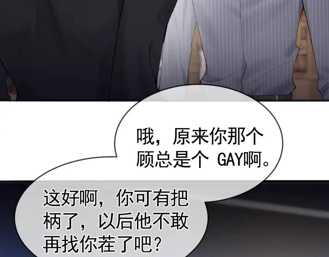 第10话 别碰我的人！82