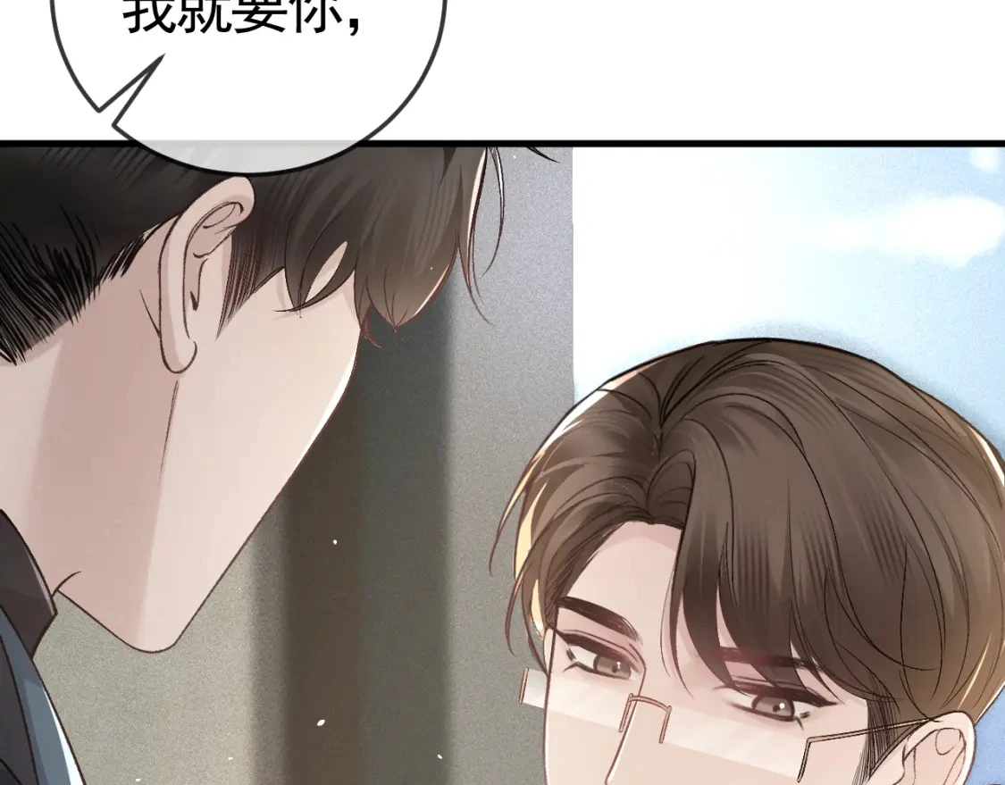 第44话 贴身秘书在线失业62