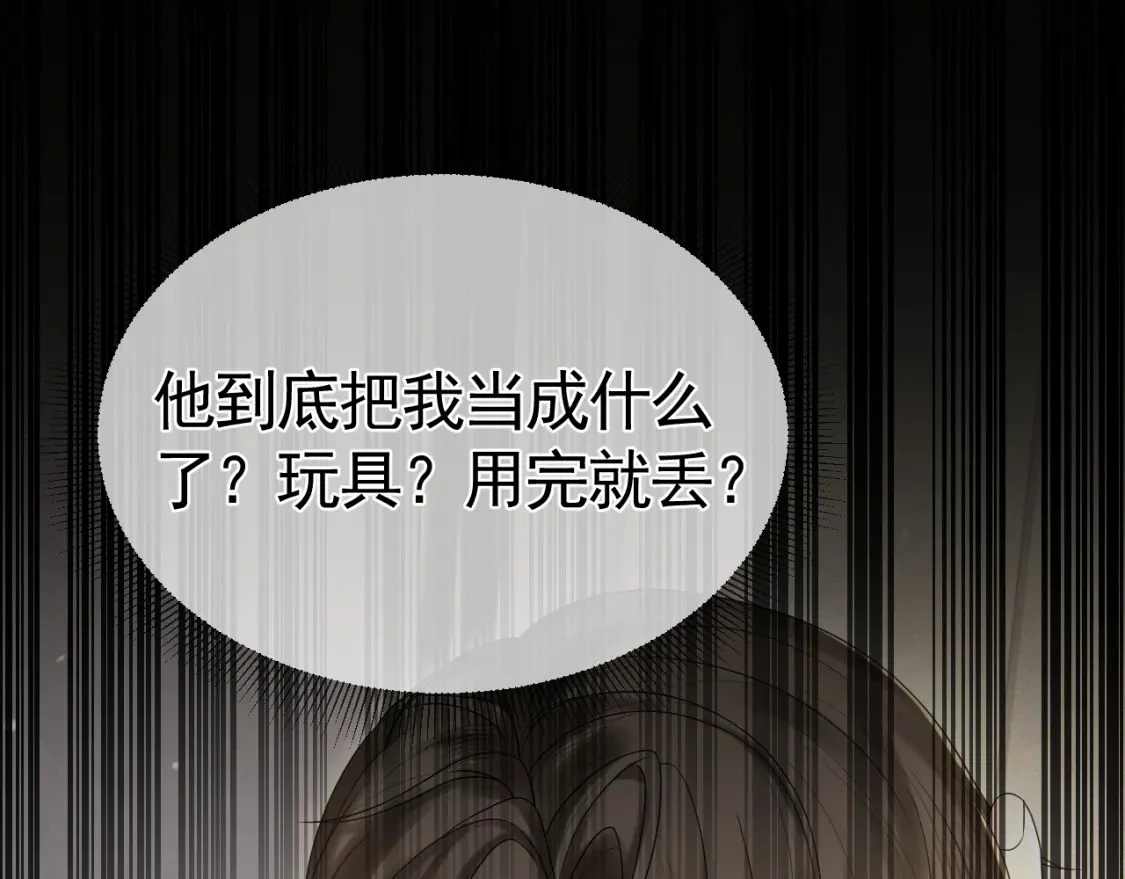 第41话 你到底看不上我哪点96